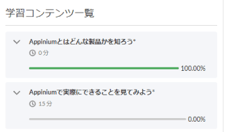 従業員のスキルアップに！
