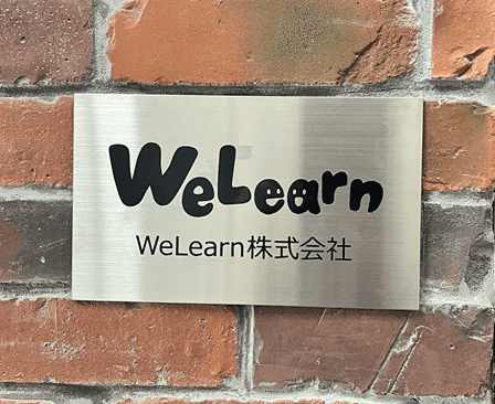80’sパワー株式会社、WeLearn株式会社を統合。新体制をWeLearn株式会社とする。資本金を増資。