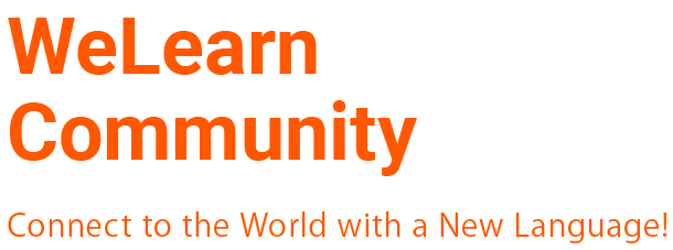 WeLearnCommunity多言語交流できるコミュニティ